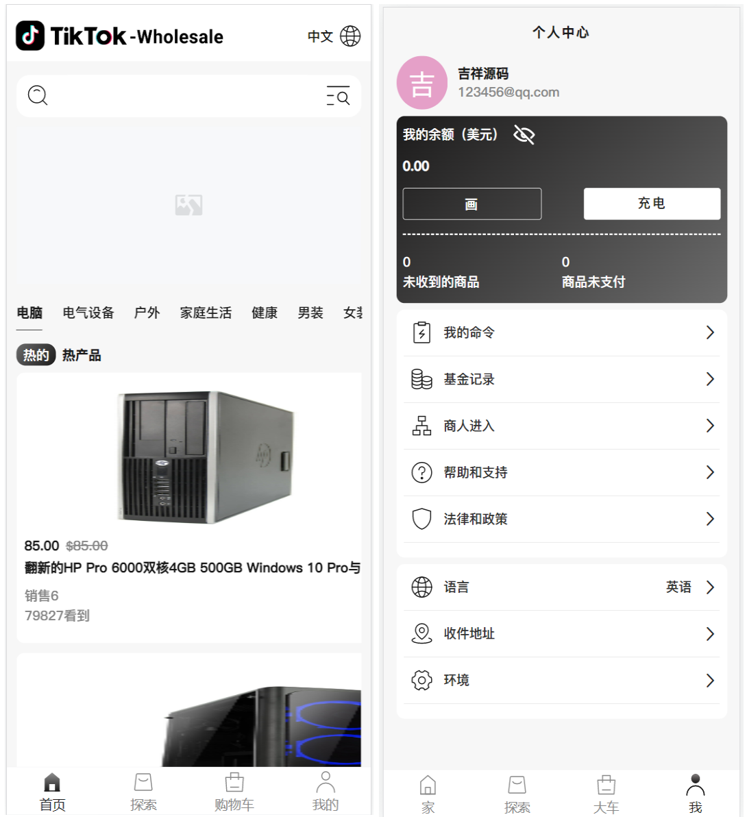 多语言国际版TikTok抖音商城/带商家客服版/TikTok跨境商城源码/内嵌tiktok/内置客服/文本说明