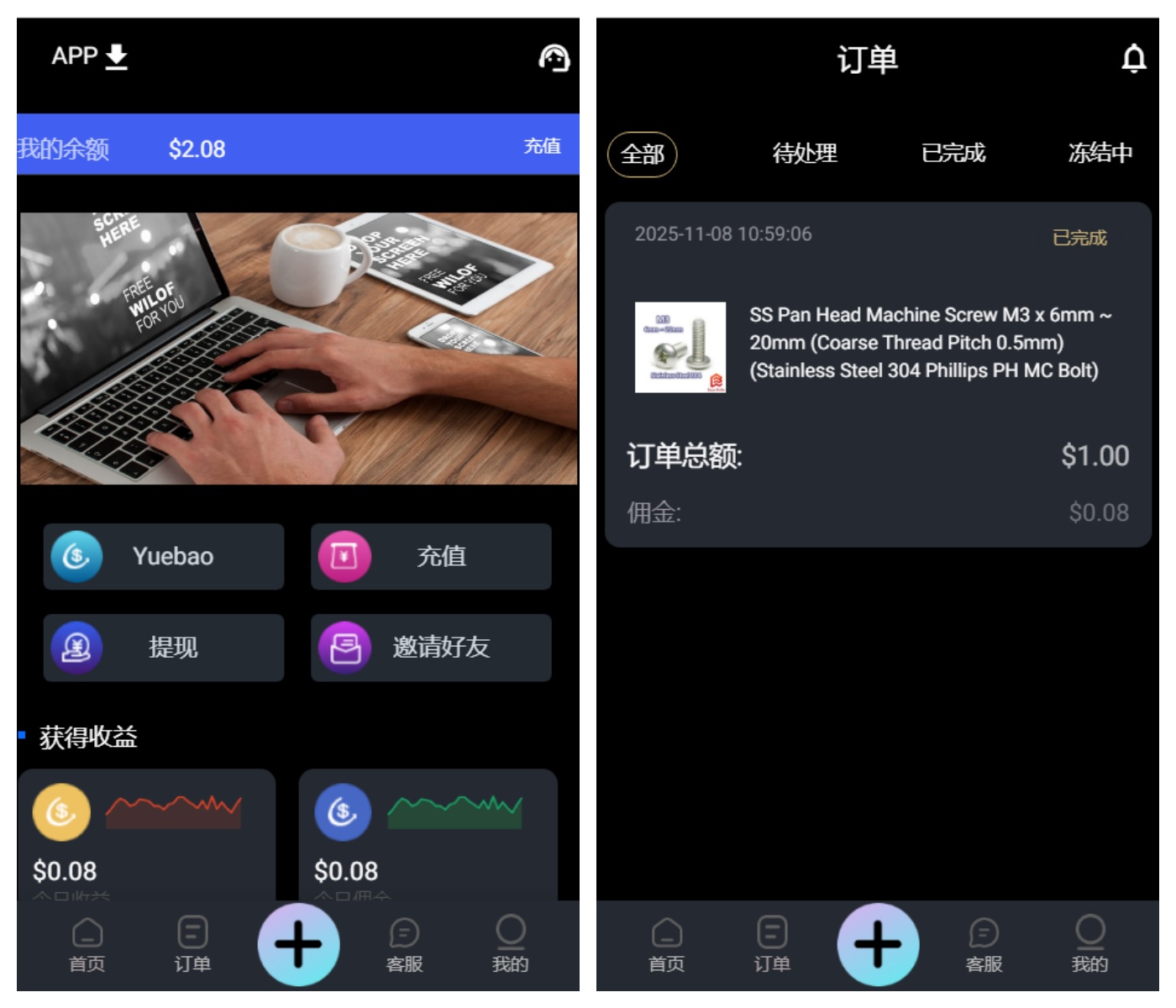 海外多语言抢单系统源码/搭建教程